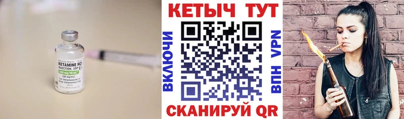 Кетамин VHQ Чудово